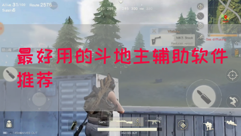 最好用的斗地主辅助软件推荐