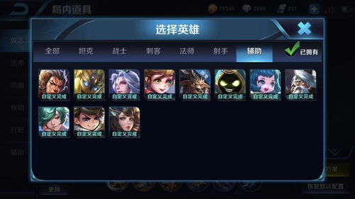 王者荣耀东王辅助推荐，让你轻松成为王者！(图5)