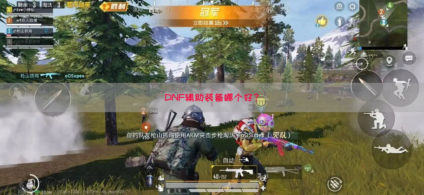 DNF辅助装备哪个好？