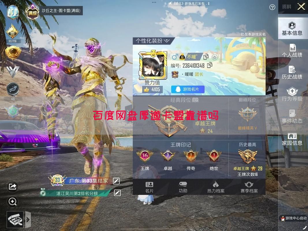 百度网盘厚道卡盟靠谱吗