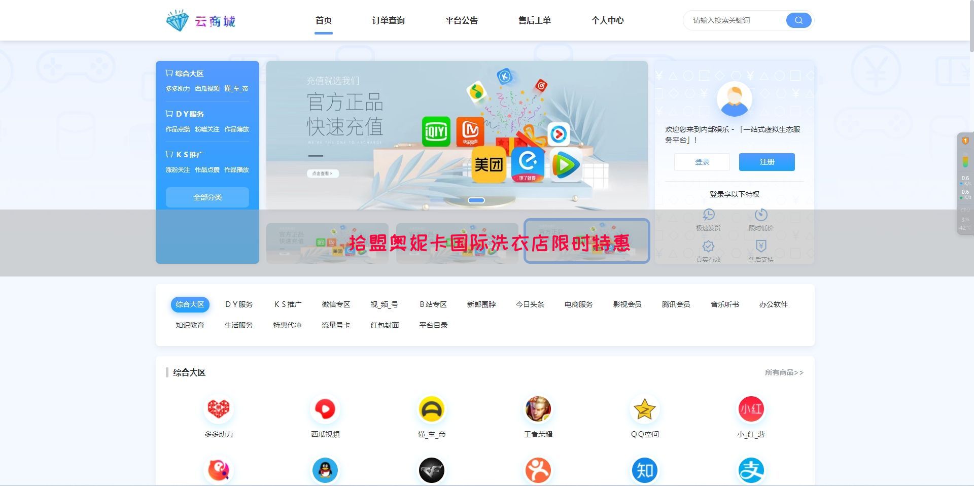 拾盟奥妮卡国际洗衣店限时特惠