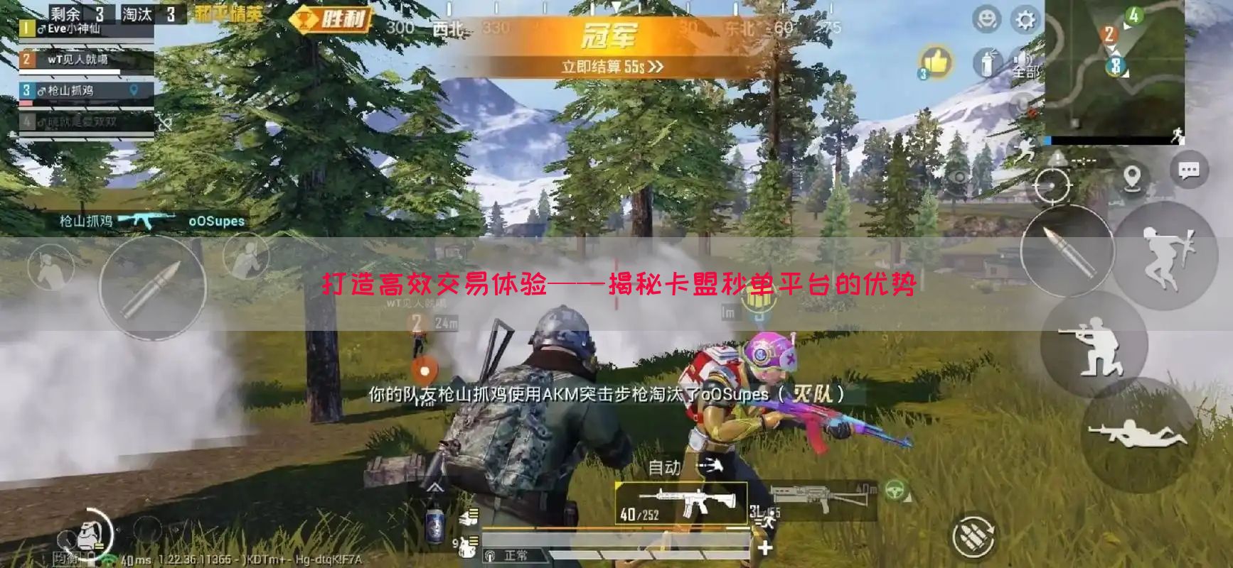 打造高效交易体验——揭秘卡盟秒单平台的优势