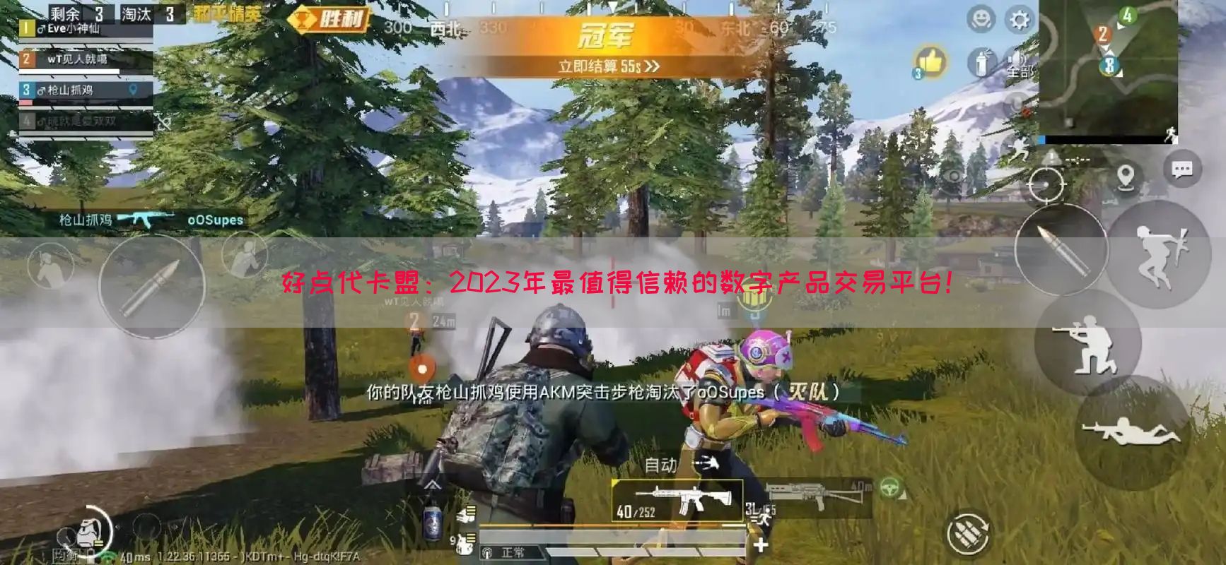好点代卡盟：2023年最值得信赖的数字产品交易平台！