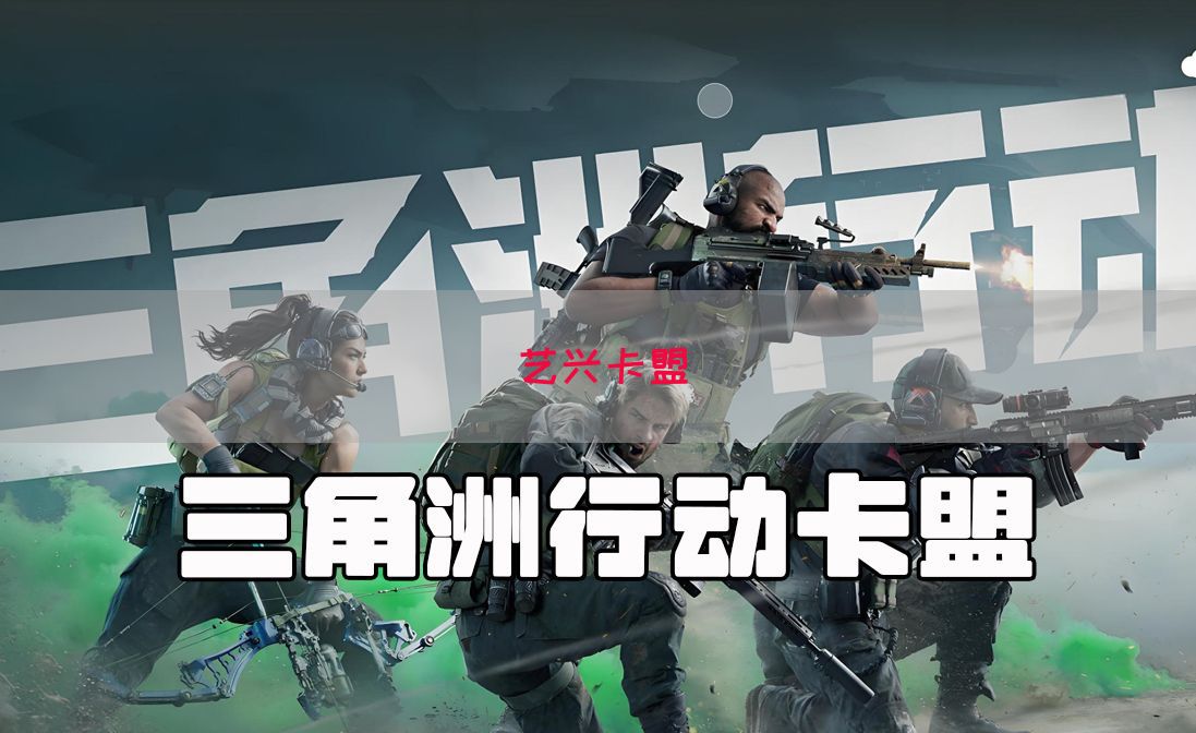 艺兴卡盟
