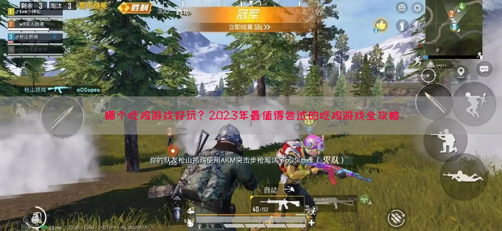 哪个吃鸡游戏好玩？2023年最值得尝试的吃鸡游戏全攻略