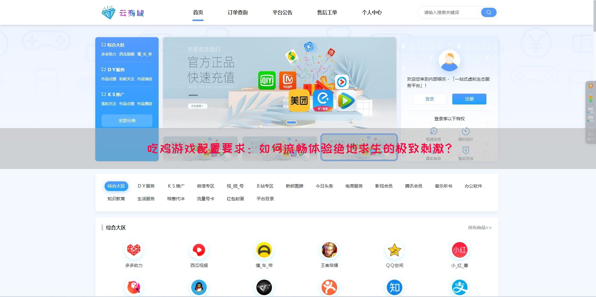 吃鸡游戏配置要求：如何流畅体验绝地求生的极致刺激？