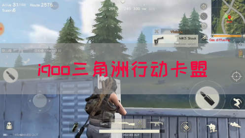 iqoo三角洲行动卡盟